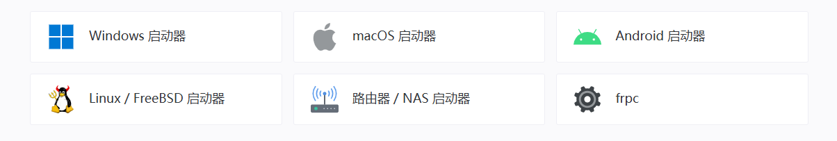 下载软件