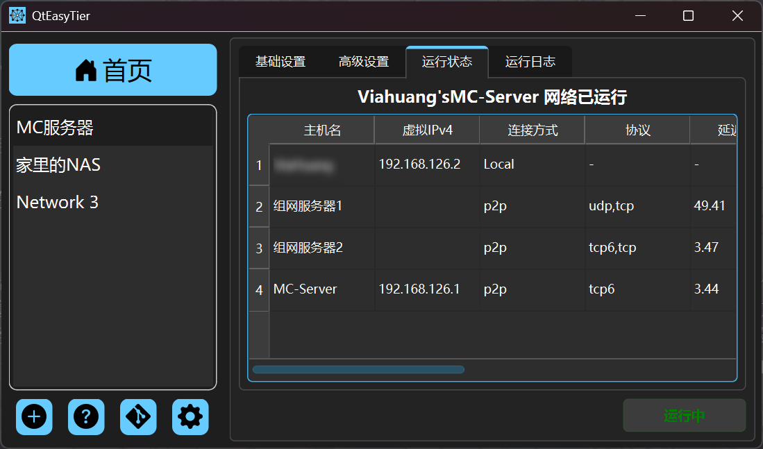 添加组网3.png