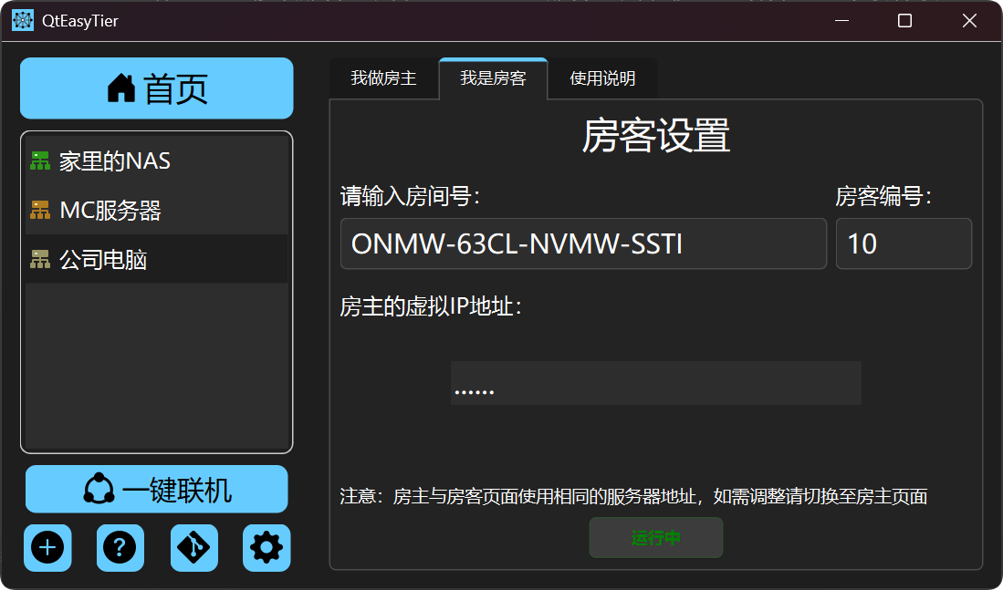 Guest Join Interface