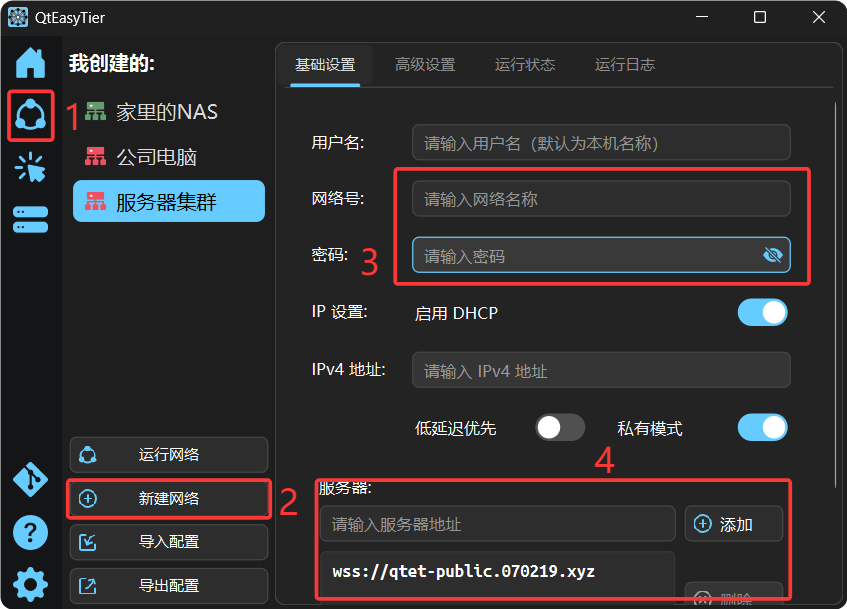 Add Network Step 1