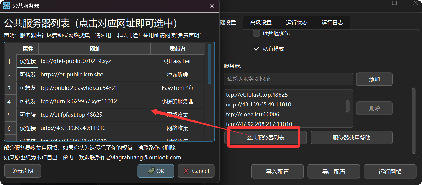 Add Server Address