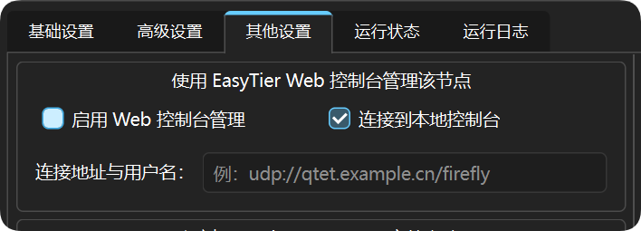 Network Config for Web Dashboard