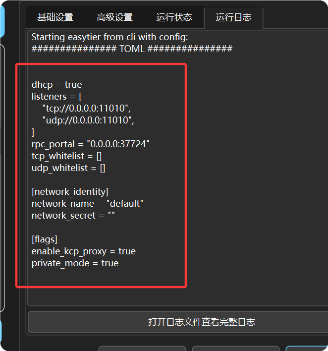 Config File Screenshot