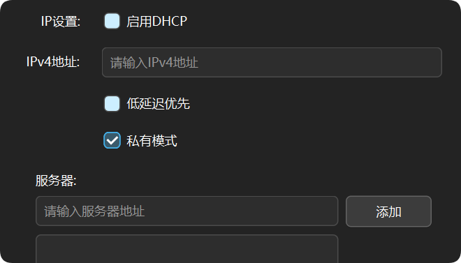 Private Mode Configuration