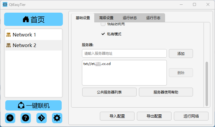 Enter TXT Record