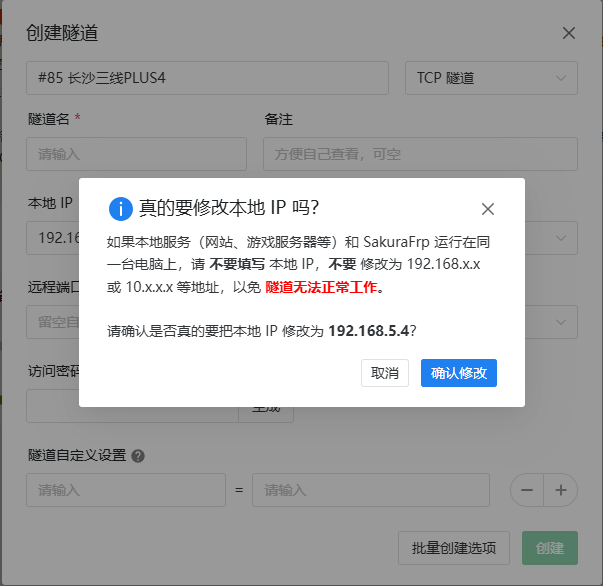 Modify Local IP
