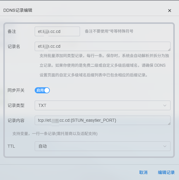 DDNS TXT Reference Config