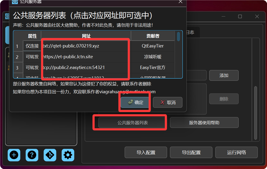 Server List